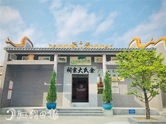 廣東人民抗日解放軍司令部舊址。宅梧鎮(zhèn)政府供圖