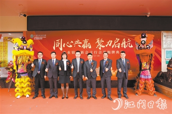 兩家支行合并，綜合實(shí)力大大提升。