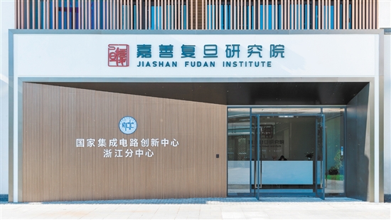 祥符蕩創(chuàng)新中心由嘉善縣聯(lián)合長三角域內院校合作共建，目前已導入了嘉善復旦研究院等一批高能級的科研載體。