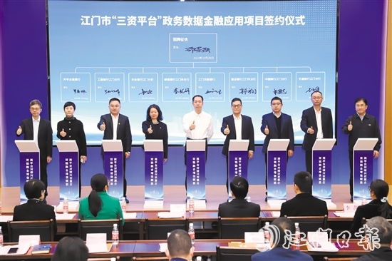 廣東圖騰征信有限公司與我市8家商業(yè)銀行簽署合作意向函。