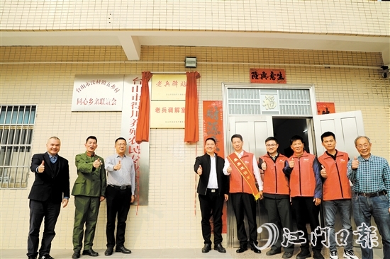 基層老兵調(diào)解工作室在汶村鎮(zhèn)五鄉(xiāng)村同心鄉(xiāng)親聯(lián)誼會掛牌成立。