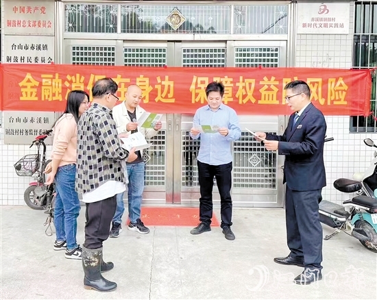 工商銀行江門分行走進(jìn)鄉(xiāng)村開展金融消費者權(quán)益保護(hù)教育宣傳活動。