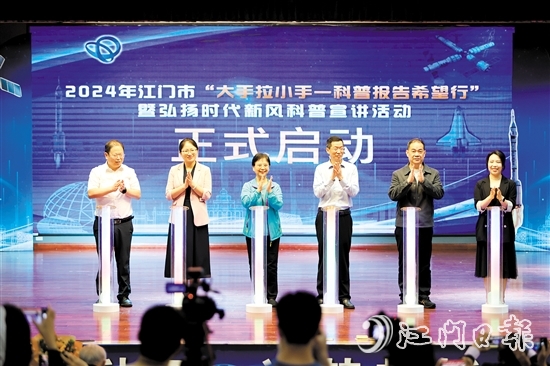 活動啟動儀式現場。