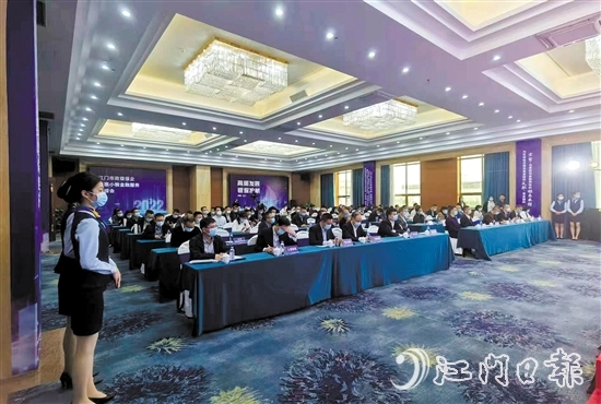 江門市政銀保企普惠小微金融服務對接會現(xiàn)場。