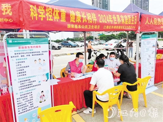 家庭醫(yī)生積極參與世界家庭醫(yī)生日活動(dòng)。