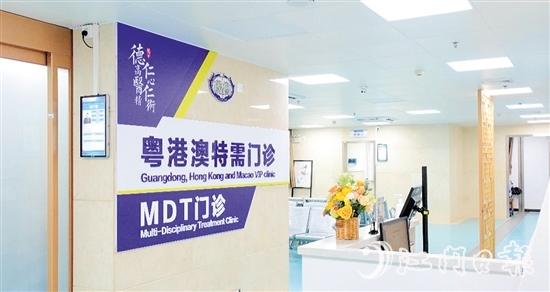 江門(mén)市中心醫(yī)院“粵港澳特需門(mén)診”啟用。