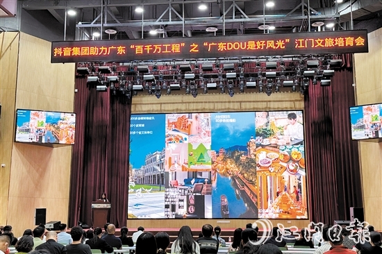 江門文旅培育會現場。