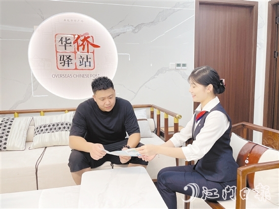 中國銀行江門分行搭建華僑金融旗艦店、華僑金融中心、華僑驛站，為華僑客群提供專屬的金融管家服務(wù)。