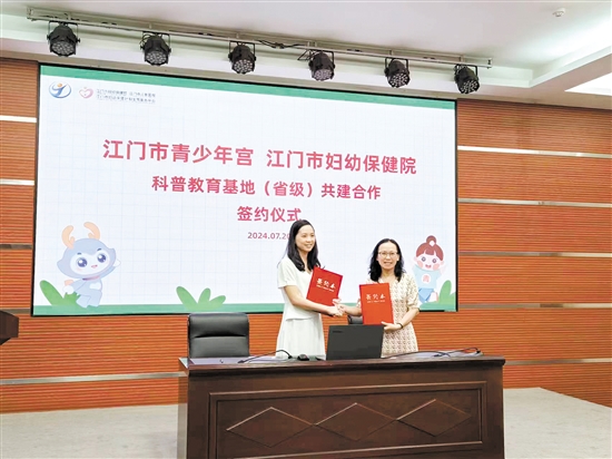 雙方攜手共建科普基地簽約儀式現(xiàn)場。