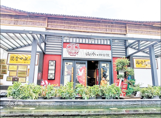 邑家人·山水四合院依山傍水，遠(yuǎn)離城市喧囂。