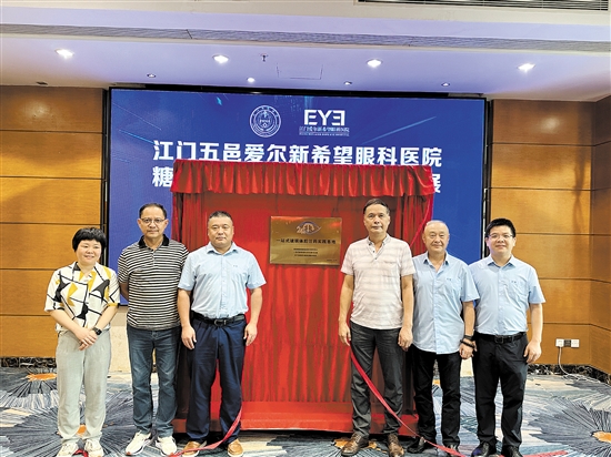 一站式玻璃體腔注藥實踐基地正式揭牌成立。