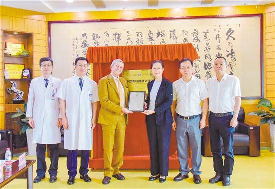 “中歐脊柱腫瘤交流中心”揭牌。