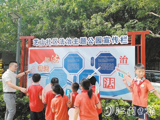 在芝山社區(qū)法治主題公園，律師志愿者為學(xué)生們上好“開學(xué)第一課”。