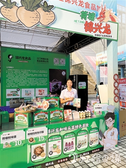 劉順欣及其團隊受邀參加第二屆粵港澳大灣區(qū)（江門）名特優(yōu)新農產品推介活動。