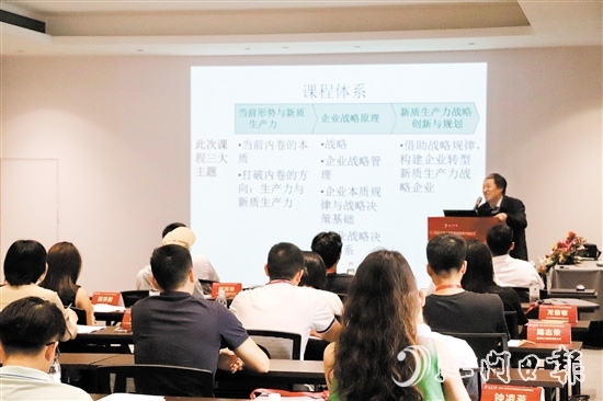 北京大學(xué)經(jīng)濟學(xué)院EDP講席教授薛旭帶來開班第一課。