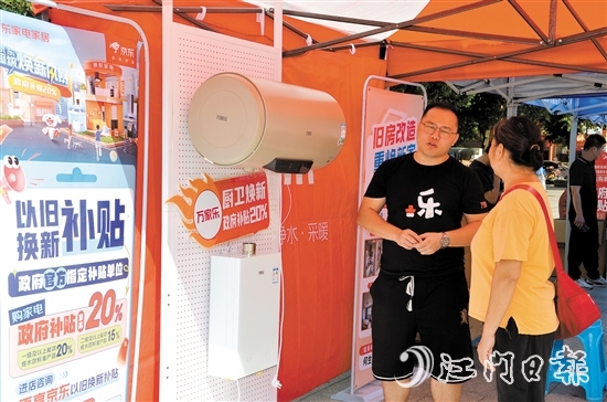 蓬江區(qū)開展多場家電展銷活動，加強以舊換新政策宣傳。