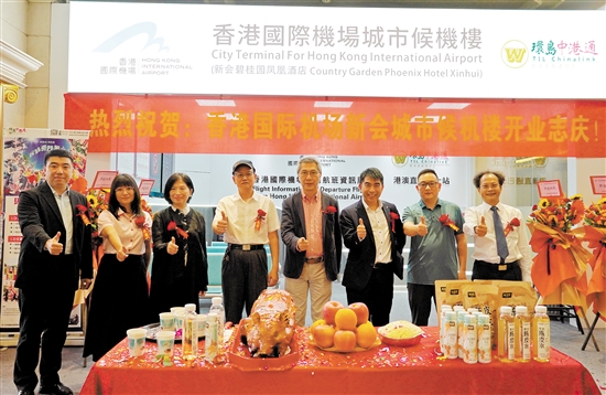 香港國際機(jī)場新會(huì)城市候機(jī)樓開業(yè)現(xiàn)場。
