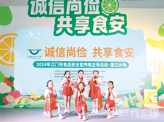快板朗誦《食品安全三字經(jīng)》寓教于樂、融樂于趣。