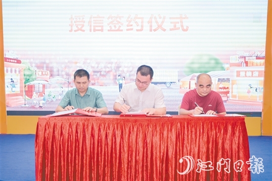 活動(dòng)現(xiàn)場(chǎng)，中國(guó)銀行江門恩平支行與相關(guān)單位舉行授信簽約儀式。
