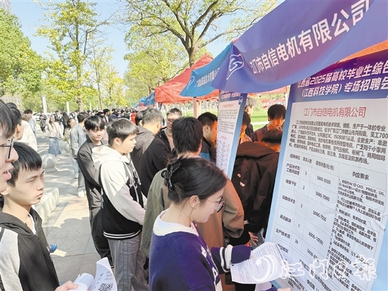 鶴山企業(yè)攤位前，高校畢業(yè)生仔細(xì)了解崗位信息。