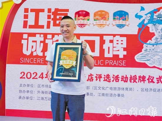 到現(xiàn)場領(lǐng)取牌匾的“金牌商家”代表喜笑顏開。