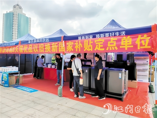 家電展銷區(qū)吸引了不少市民前來選購。