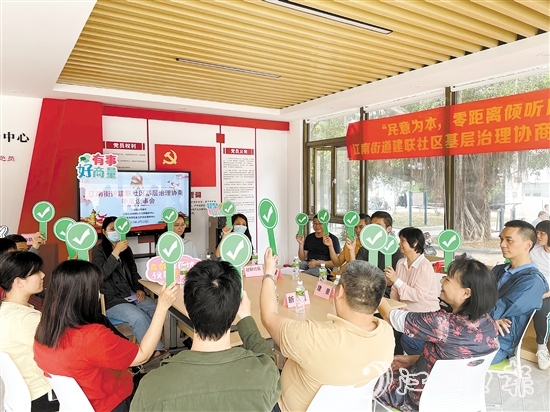 江南街道建聯(lián)社區(qū)打造“有事好商量”議事平臺(tái)，收集群眾社區(qū)治理“金點(diǎn)子”。