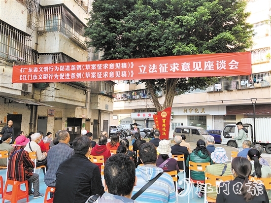 江南街道江翠社區(qū)召開立法征求意見座談會(huì)。