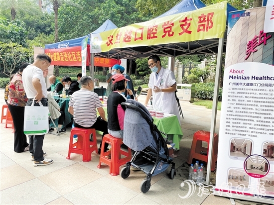 在越秀星匯名庭小區(qū)，農(nóng)世越口腔黨支部開展便民服務。