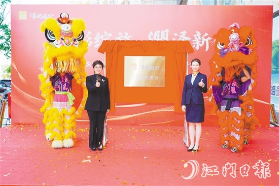 華潤銀行新會支行開業(yè)現(xiàn)場。