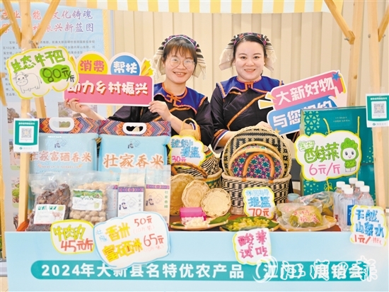 身穿民族服飾的商家為市民介紹大新縣特色農(nóng)產(chǎn)品。