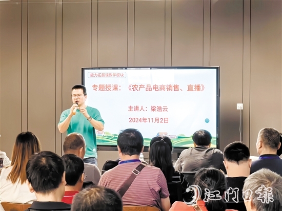 梁浩云為農(nóng)戶們傳授電商運(yùn)營知識。