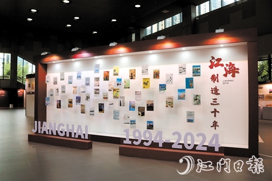 檔案展精選了眾多具有代表性的照片、報(bào)刊、票證和實(shí)物等展品，展示了江海區(qū)30年蝶變。