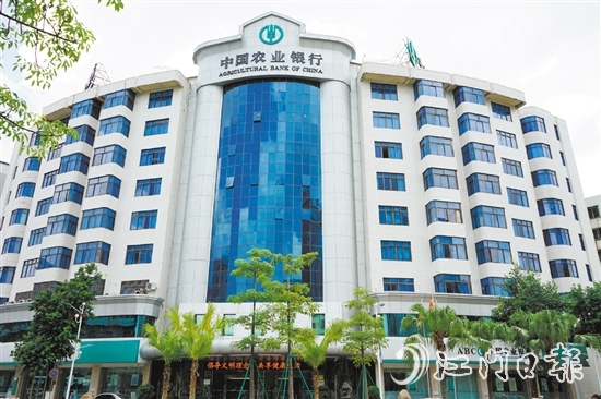 農(nóng)業(yè)銀行江門分行高度重視科技金融相關(guān)業(yè)務(wù)。