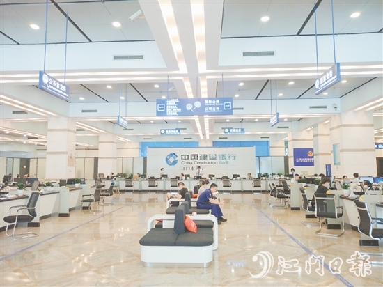 建設(shè)建行江門市分行營(yíng)業(yè)大廳內(nèi)，客戶正在辦理業(yè)務(wù)。