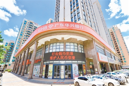 廣東華興銀行江門分行持續(xù)為我市經(jīng)濟(jì)社會發(fā)展提供高質(zhì)量金融支持和特色化金融產(chǎn)品。