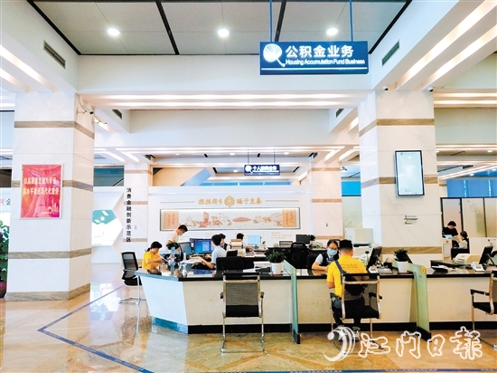 建行江門(mén)市分行營(yíng)業(yè)廳內(nèi)，工作人員為客戶(hù)辦理業(yè)務(wù)。