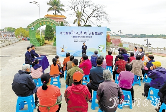 3月13日，江門市煙草專賣局聯(lián)合恩平市普法辦、煙草專賣局、圣堂鎮(zhèn)政府在圣堂鎮(zhèn)開展江門煙草“千人百場”鄉(xiāng)村普法行活動。