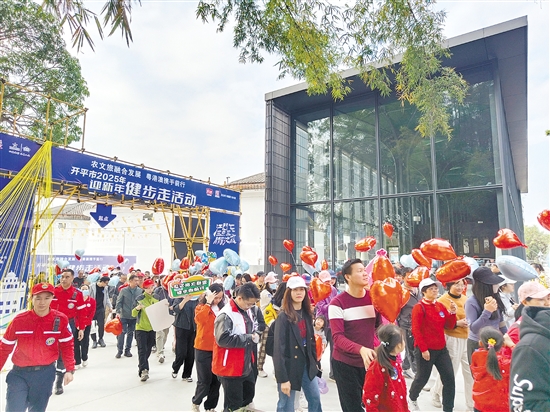香港、澳門、江門的健步愛好者齊聚開平，感受僑鄉(xiāng)文化魅力和鄉(xiāng)村新風(fēng)貌。