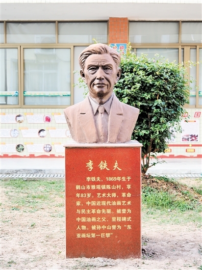 雅瑤鎮(zhèn)寶瑤小學(xué)校園內(nèi)的李鐵夫像。