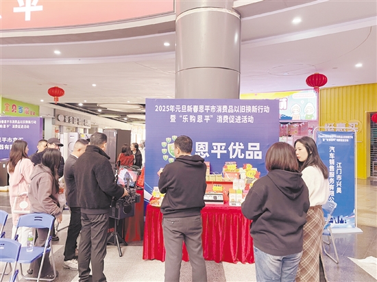 活動涵蓋房地產(chǎn)、汽車、家電、電聲器材、文旅、“恩平優(yōu)品”等消費(fèi)領(lǐng)域。