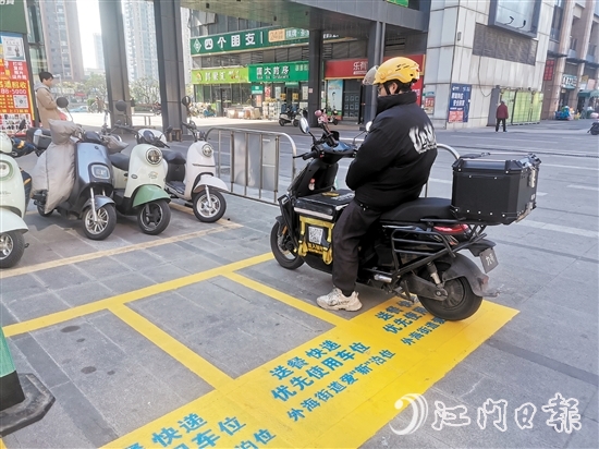 江海區(qū)設(shè)置暖“新”泊位，便利外賣員。