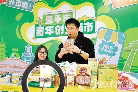 參賽團(tuán)隊(duì)以“恩平優(yōu)品”系列產(chǎn)品為主要推介對(duì)象，每天在抖音平臺(tái)進(jìn)行兩小時(shí)的帶貨直播，向全國(guó)乃至全球的消費(fèi)者展示“恩平優(yōu)品”的獨(dú)特魅力。