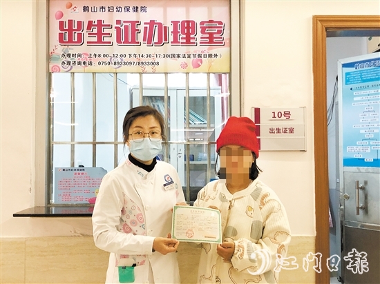1月3日當天，鶴山市婦幼保健院簽發(fā)了今年鶴山首張《出生醫(yī)學證明》。