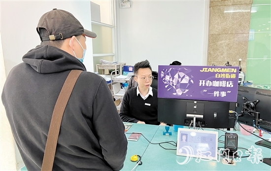 開辦咖啡店“一件事”辦事窗口為經(jīng)營(yíng)者帶來便利。