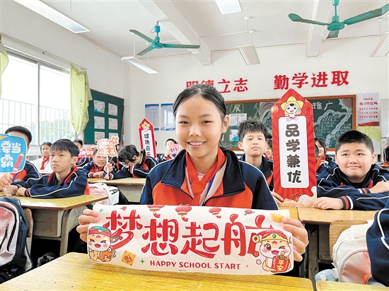 恩平市君堂鎮(zhèn)大江中心小學(xué)學(xué)生手持“夢想起航”，表達新學(xué)期愿望。