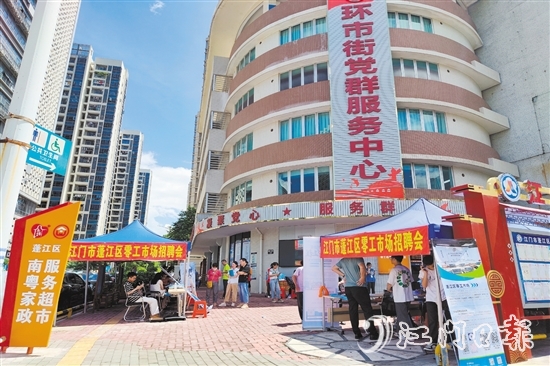 蓬江區(qū)建成江門市首個“南粵家政”服務超市。
