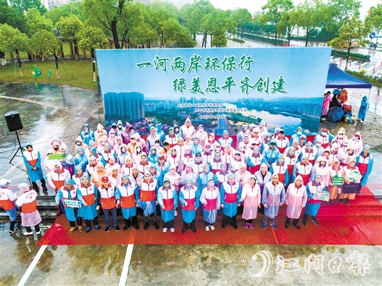 2023年4月3日，恩平市政協(xié)聯(lián)合恩平市文明辦啟動“一河兩岸環(huán)保行·綠美恩平齊創(chuàng)建”志愿服務(wù)活動。