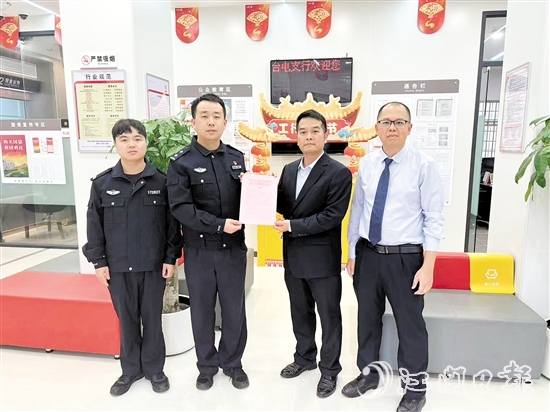 工行江門臺(tái)山廣海支行收到表?yè)P(yáng)信。