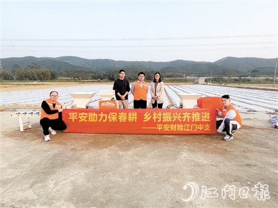 江門(mén)平安財(cái)險(xiǎn)多措并舉助力恩平春耕備耕工作。